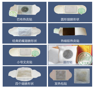 HY-330S全自動艾灸貼、膏藥熱敷貼、中藥熱灸貼包裝機(jī)樣品